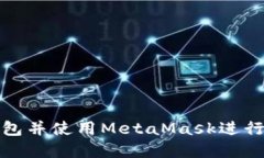 如何制作冷钱包并使用M